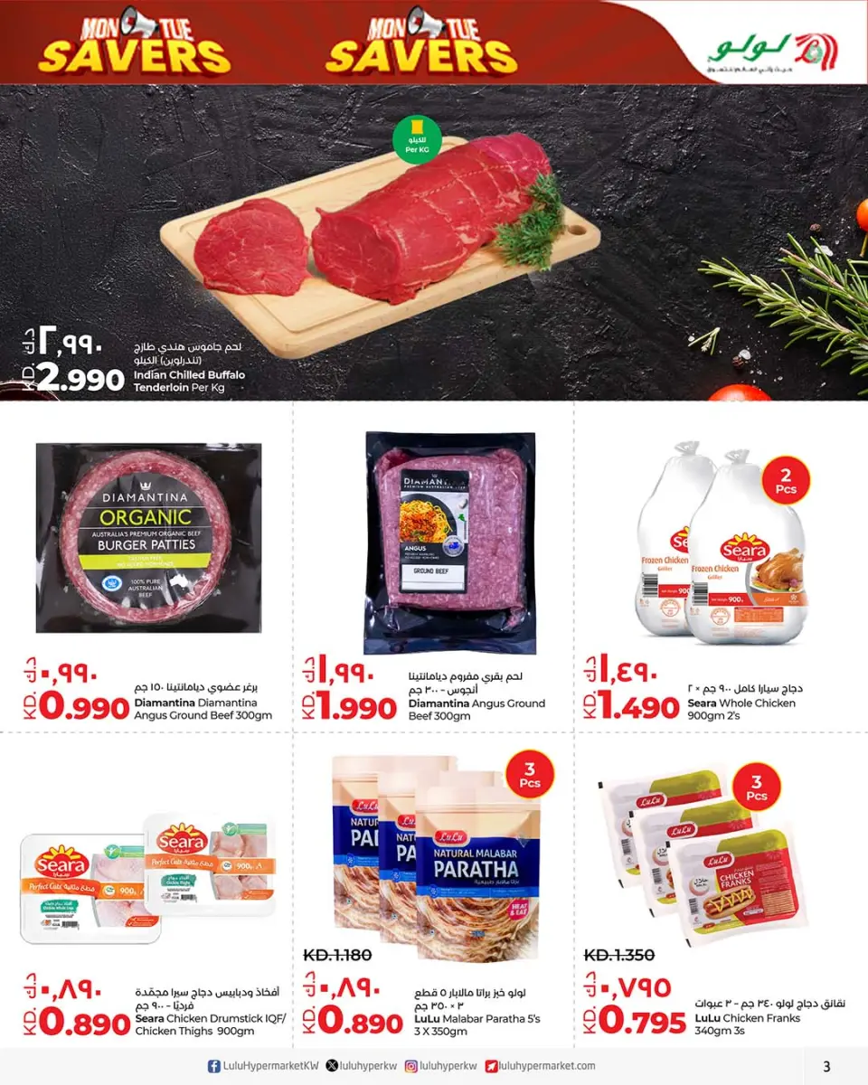Lulu Hypermarkets Kuwait Offers from 23 to 24 February 2026 Monday and Tuesday discounts - Page 8