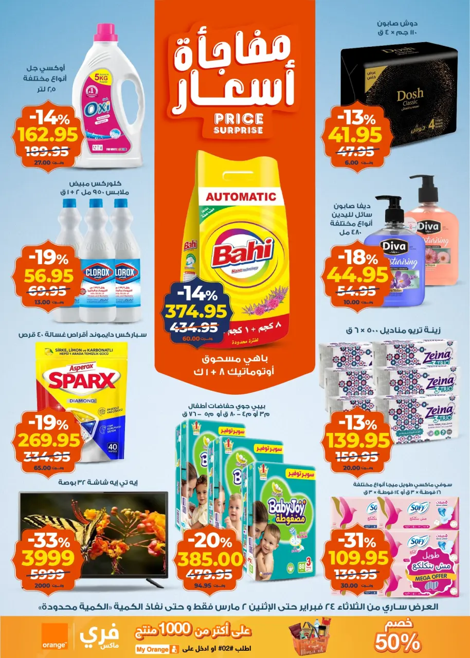 Kazyon Market Egypt Offers from 24 February to 2 March 2026 Surprise Price Offers - Page 4