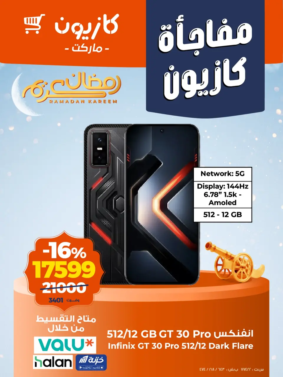 Kazyon Market Egypt Offers from 23 to 28 February 2026 Kazyon Surprise - Page 1