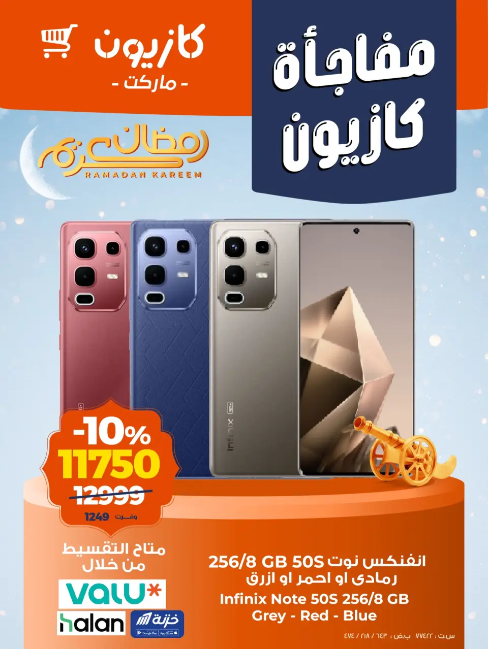 Kazyon Market Egypt Offers from 23 to 28 February 2026 Kazyon Surprise - Page 4