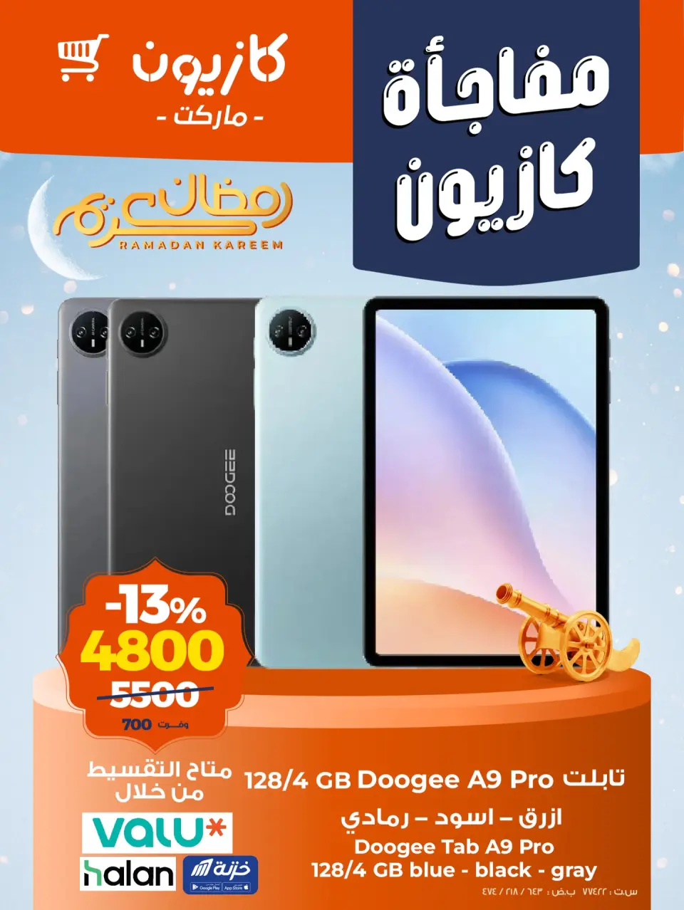 Kazyon Market Egypt Offers from 23 to 28 February 2026 Kazyon Surprise - Page 6