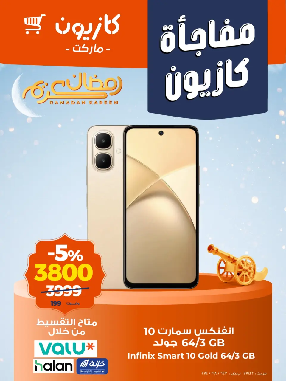 Kazyon Market Egypt Offers from 23 to 28 February 2026 Kazyon Surprise - Page 2
