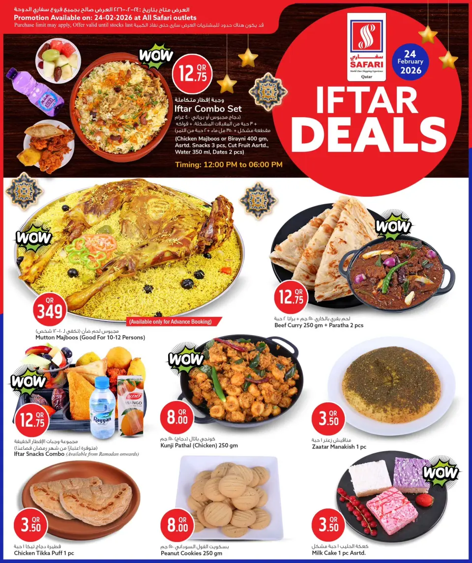 Safari hypermarket Qatar Offers from 24 to 25 February 2026 Best Deals - Page 2