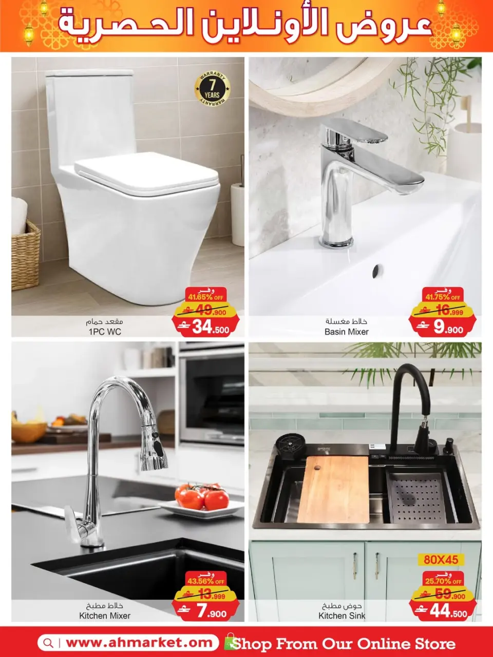 Ofertas de A&H Oman de 24 febrero a 15 marzo 2026 Ofertas exclusivas en línea - Página 3