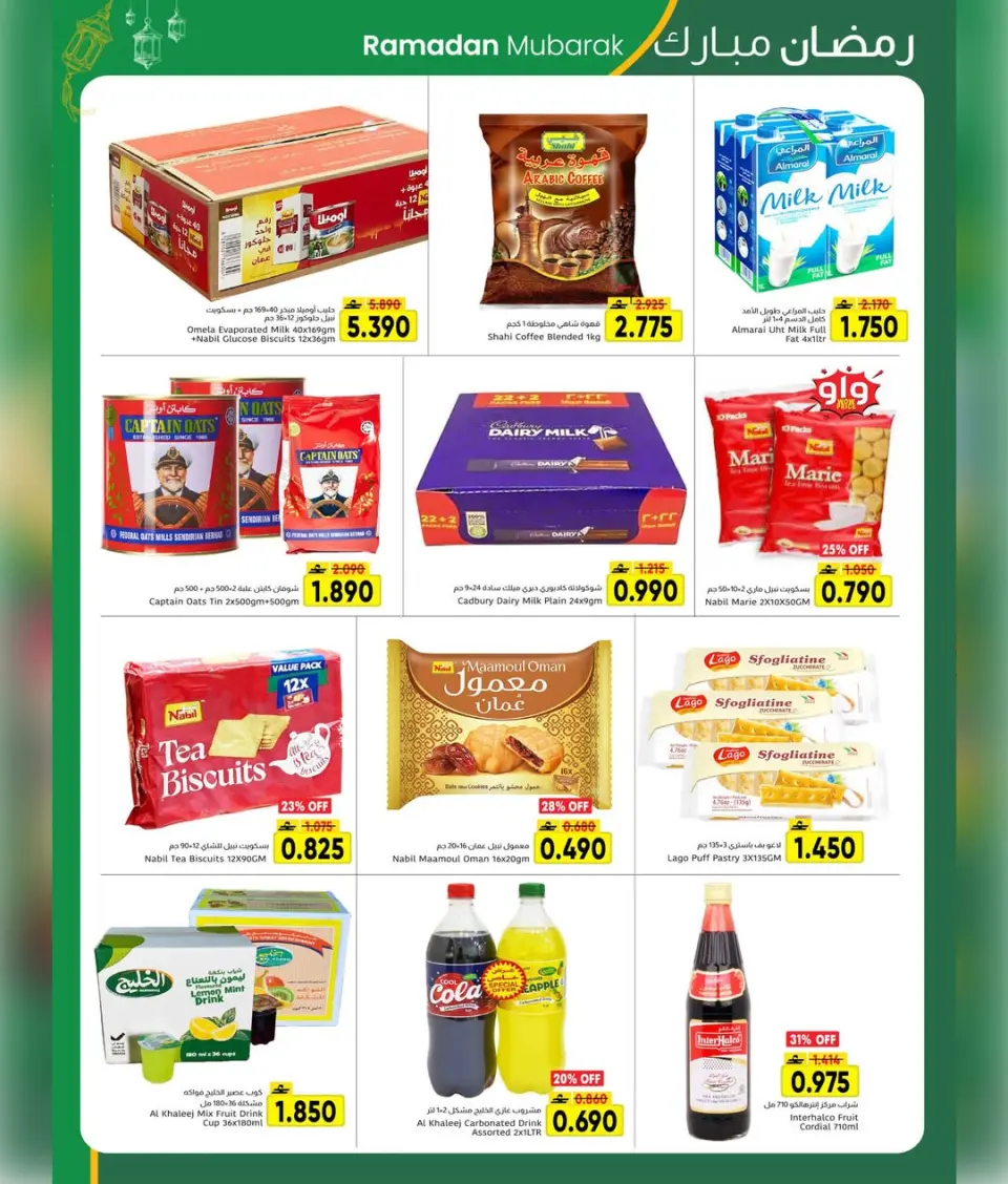 Offres Centre Al Amri Oman de 24 février à 4 mars 2026 Offres exceptionnelles pour le Ramadan - Page 15