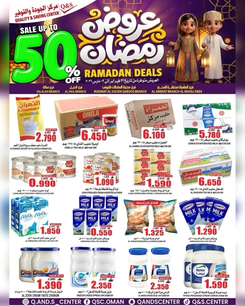 Quality & Saving center Oman Offers from 23 February to 3 March 2026 Ramadan Offers - Page 34