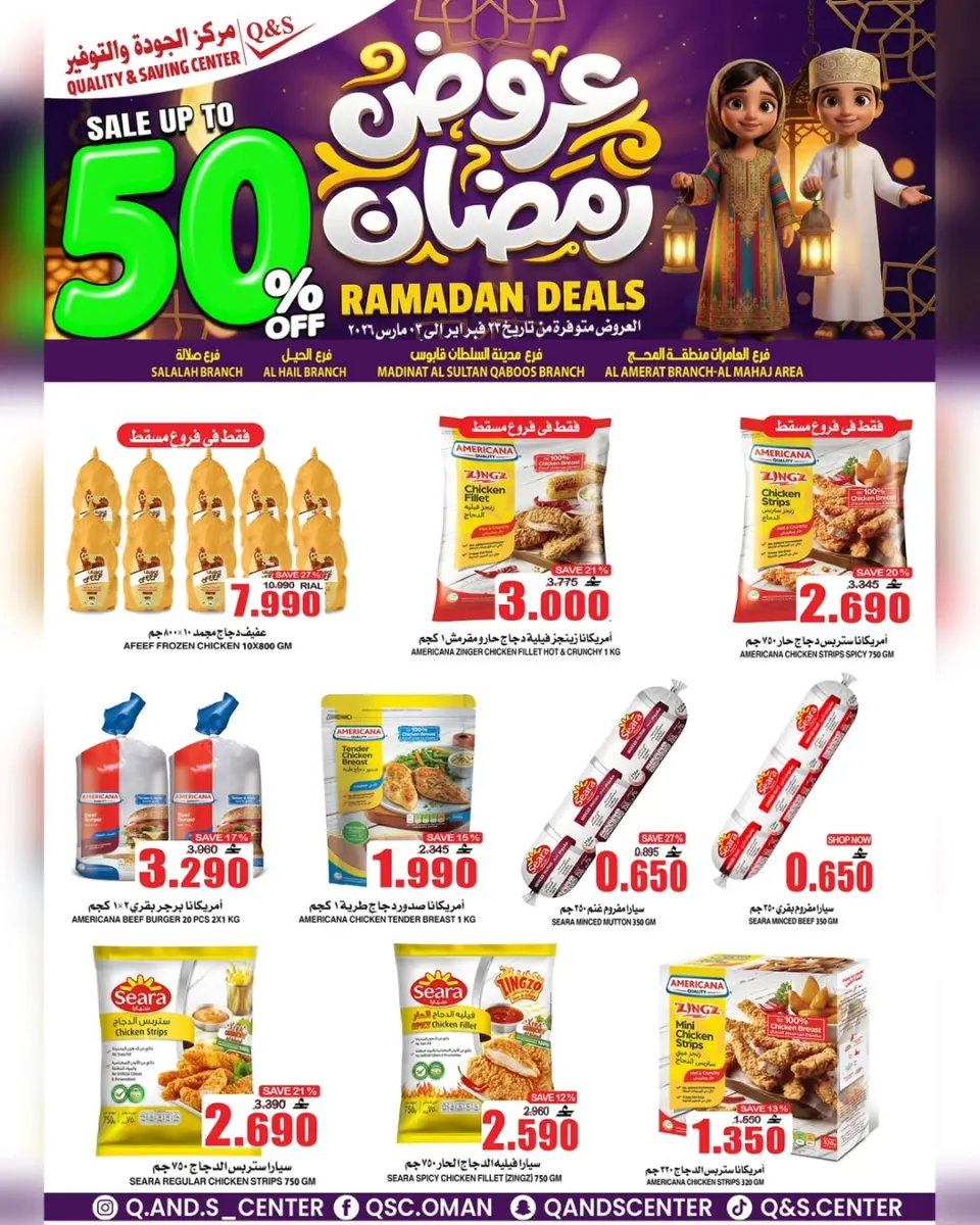 Quality & Saving center Oman Offers from 23 February to 3 March 2026 Ramadan Offers - Page 30