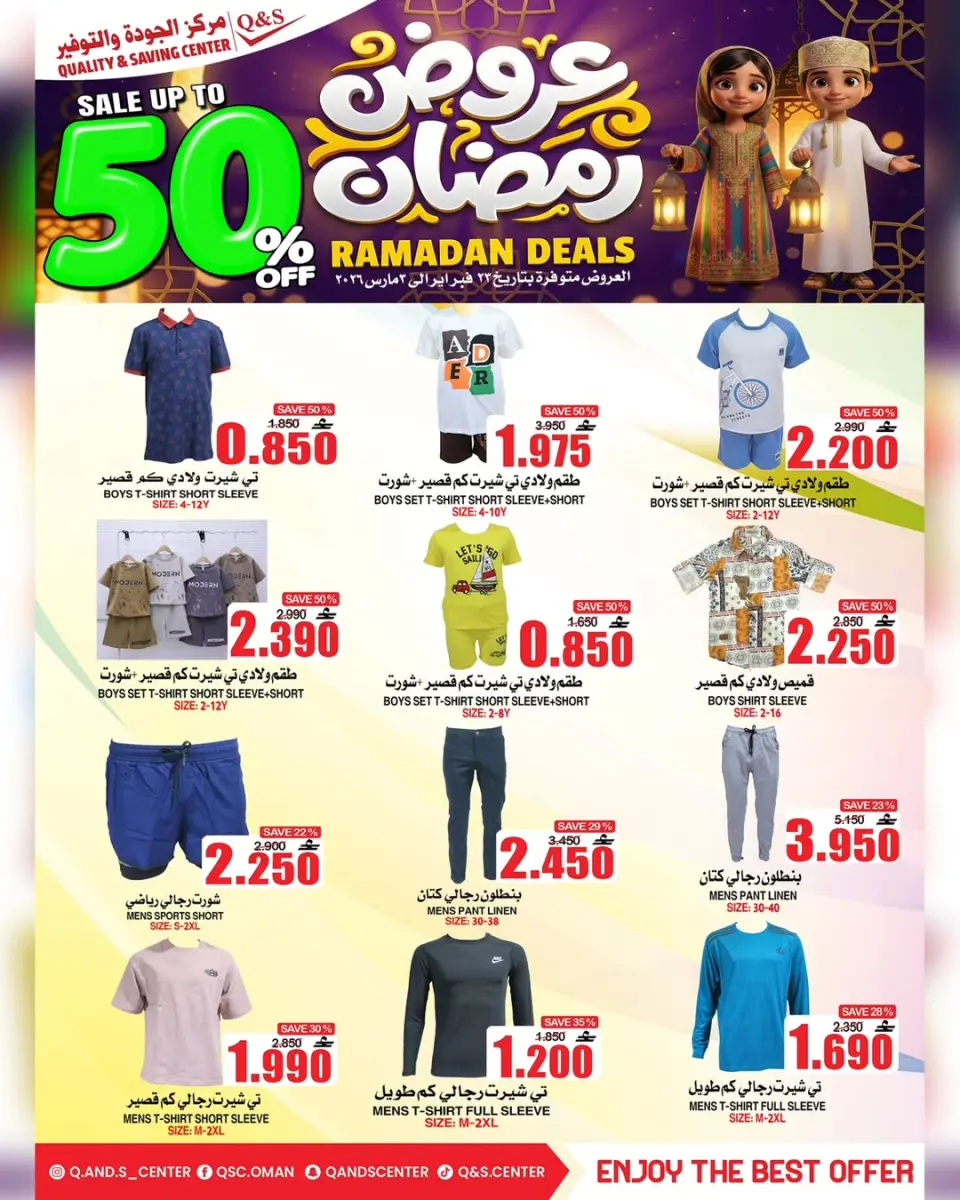 Quality & Saving center Oman Offers from 23 February to 3 March 2026 Ramadan Offers - Page 19