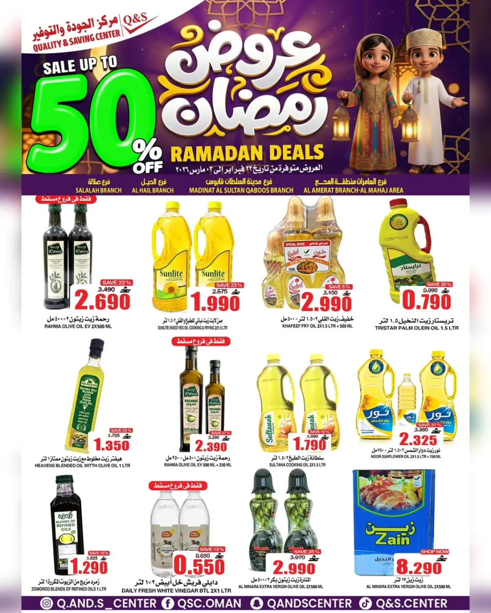 Quality & Saving center Oman Offers from 23 February to 3 March 2026 Ramadan Offers - Page 38