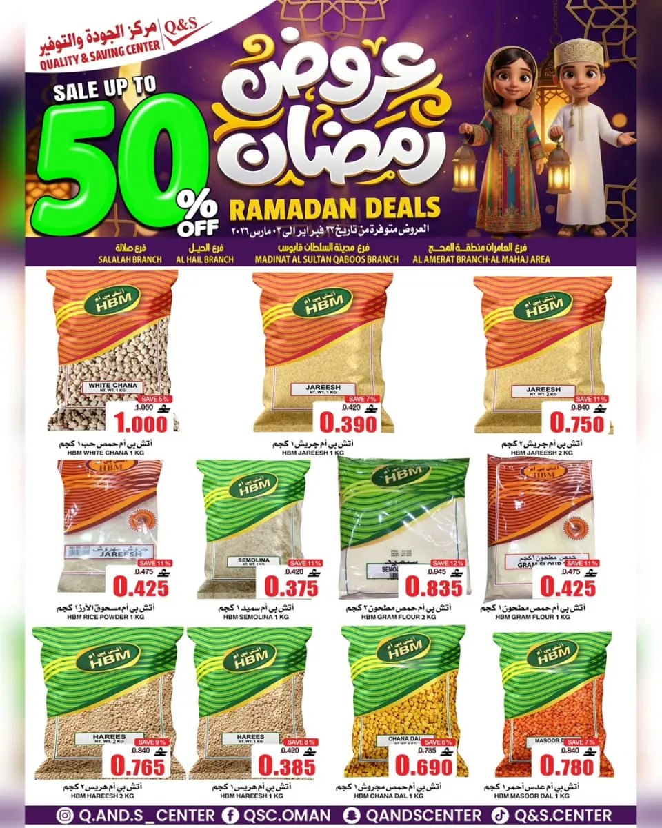 Quality & Saving center Oman Offers from 23 February to 3 March 2026 Ramadan Offers - Page 24