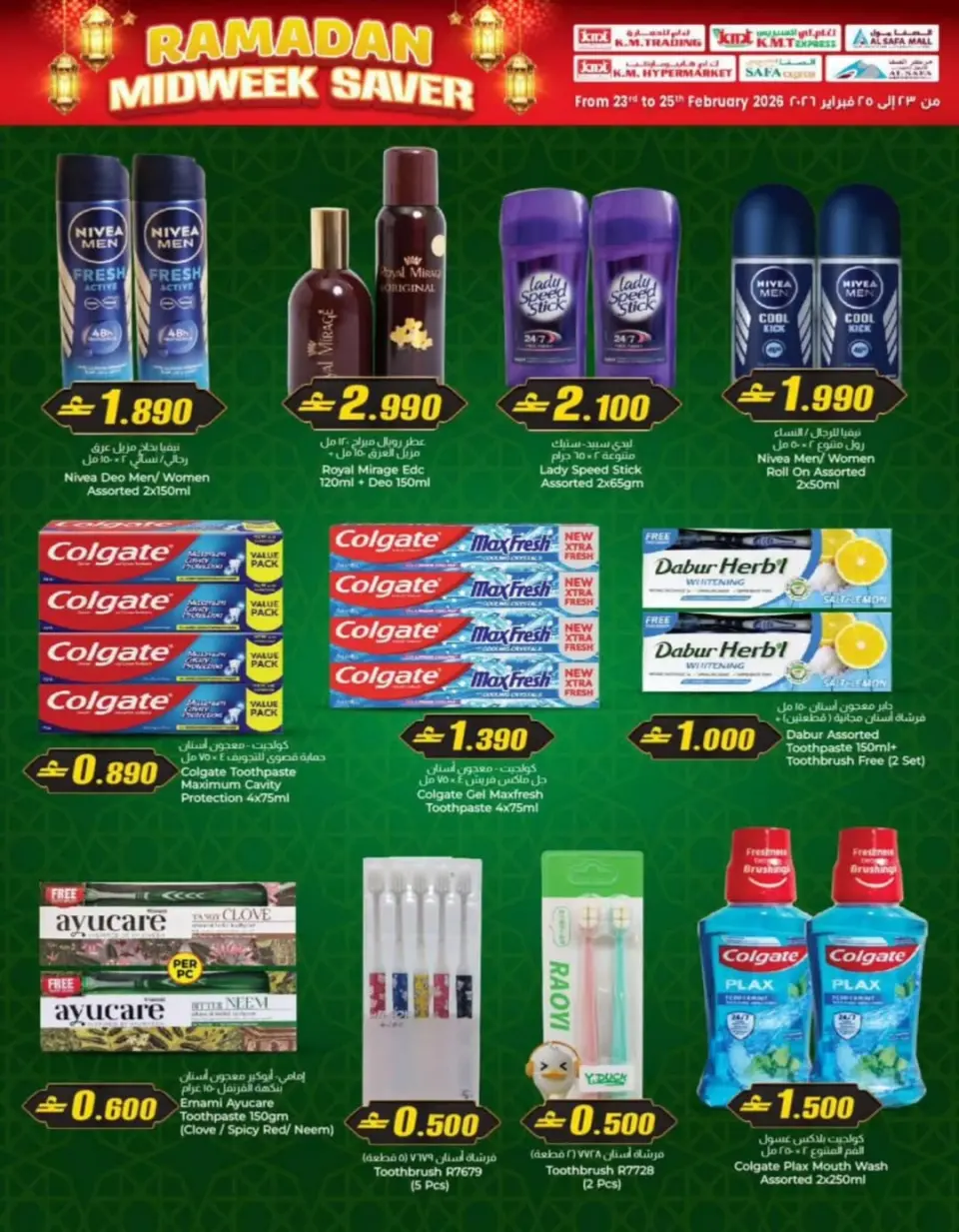 Ofertas de Comercio KM  Ruwi  de 23 a 25 febrero Ofertas de mitad de semana - Página 4