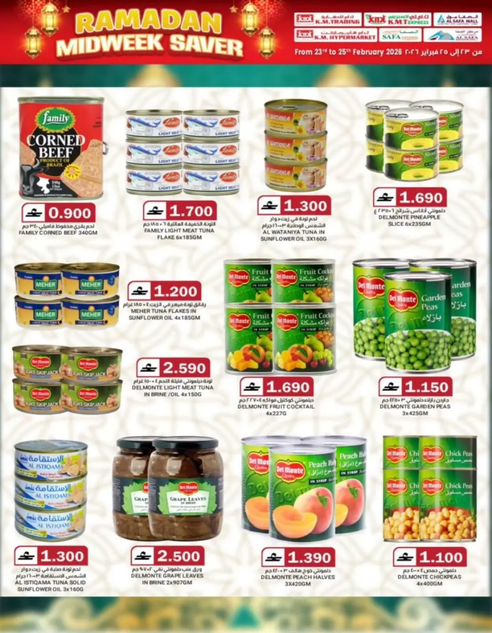 Ofertas de Comercio KM  Ruwi  de 23 a 25 febrero Ofertas de mitad de semana - Página 15