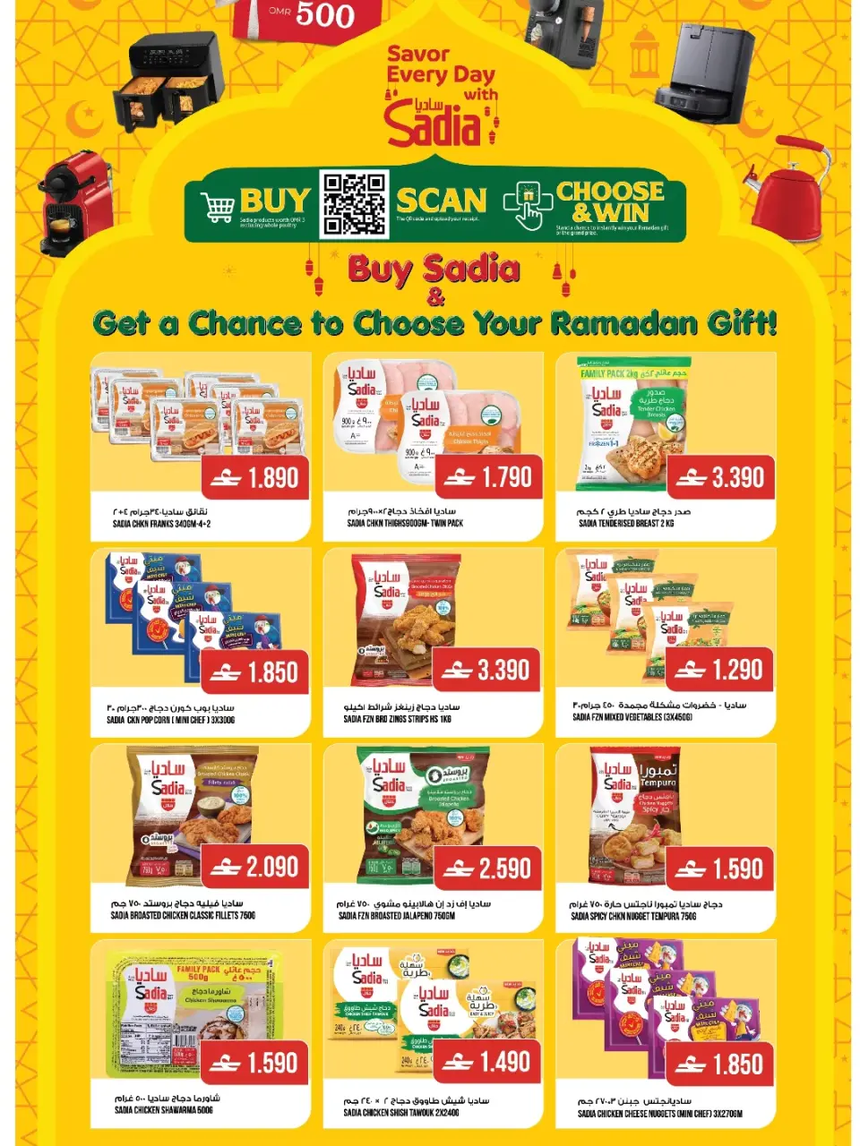 Ofertas de Farsan liwa Oman de 23 a 25 febrero 2026 Ofertas de Ramadán Kareem - Página 4