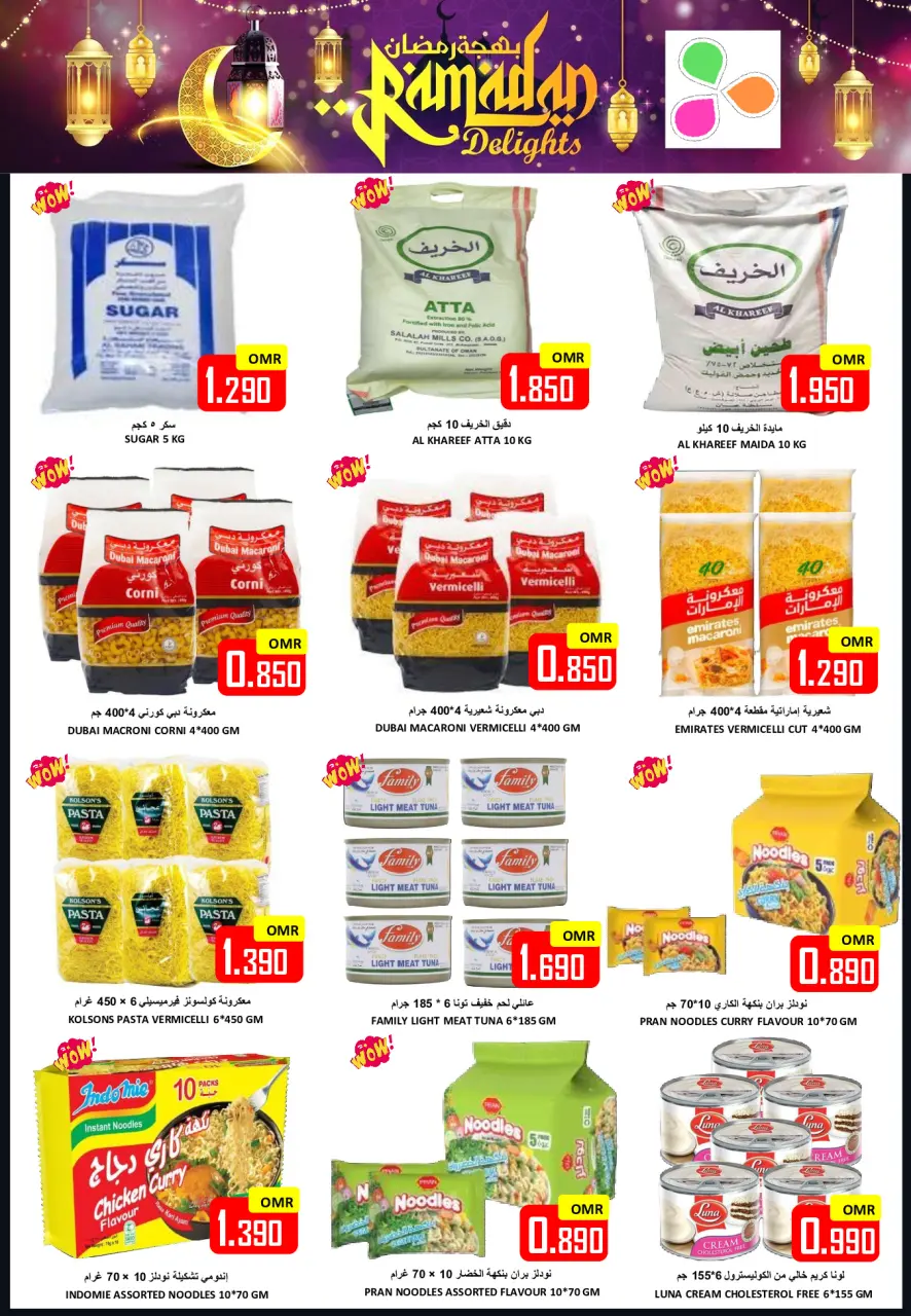 Ofertas de Hipermercado Al Ezza Oman de 24 a 26 febrero 2026 Ofertas de alegría de Ramadán - Página 16