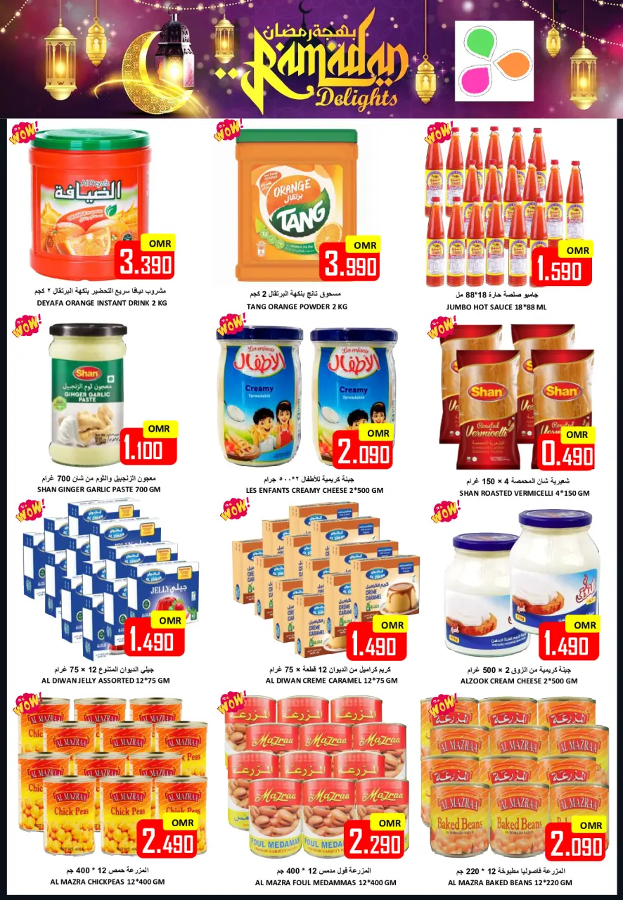 Ofertas de Hipermercado Al Ezza Oman de 24 a 26 febrero 2026 Ofertas de alegría de Ramadán - Página 4