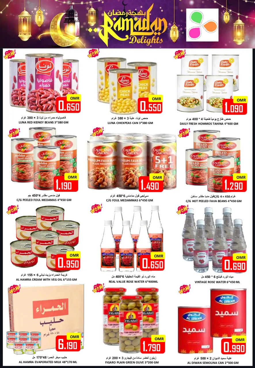 Ofertas de Hipermercado Al Ezza Oman de 24 a 26 febrero 2026 Ofertas de alegría de Ramadán - Página 5