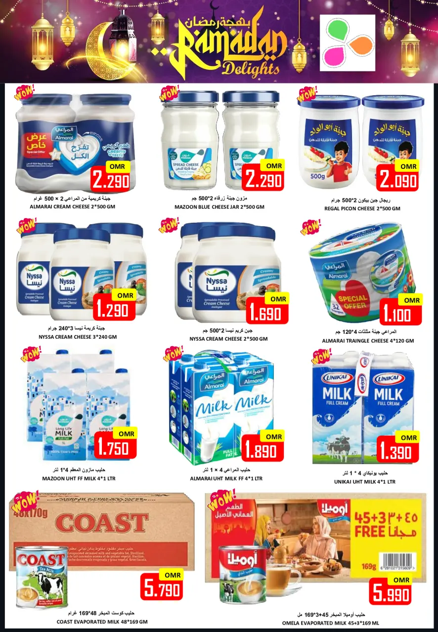 Ofertas de Hipermercado Al Ezza Oman de 24 a 26 febrero 2026 Ofertas de alegría de Ramadán - Página 6