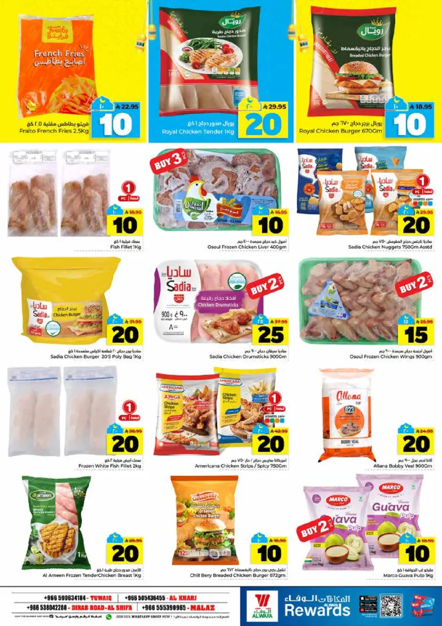 Ofertas de Hipermercado Al Wafa  Riad y Al Kharj  de 25 febrero a 3 marzo Cifras emocionantes 10,20,30 - Página 14
