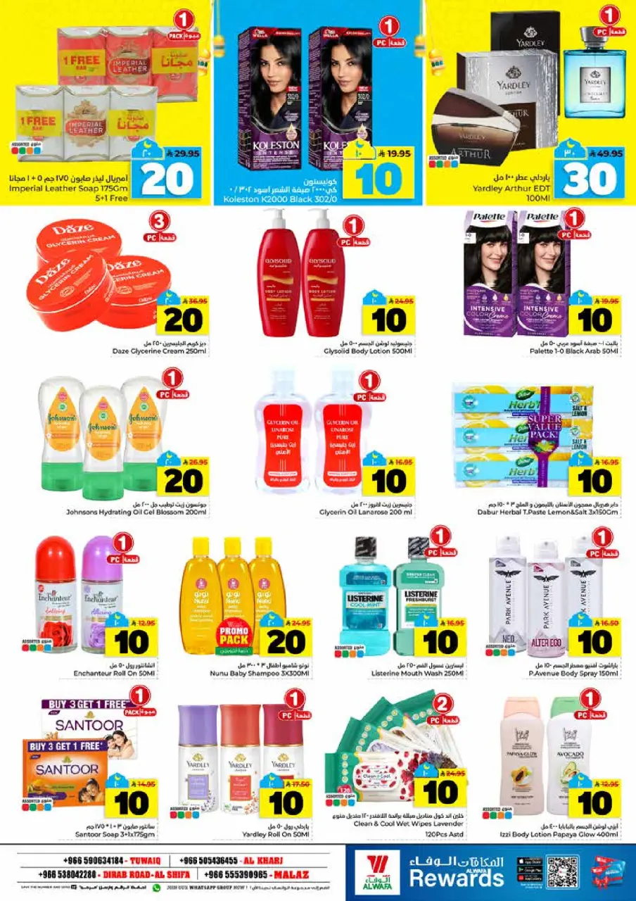 Ofertas de Hipermercado Al Wafa  Riad y Al Kharj  de 25 febrero a 3 marzo Cifras emocionantes 10,20,30 - Página 16