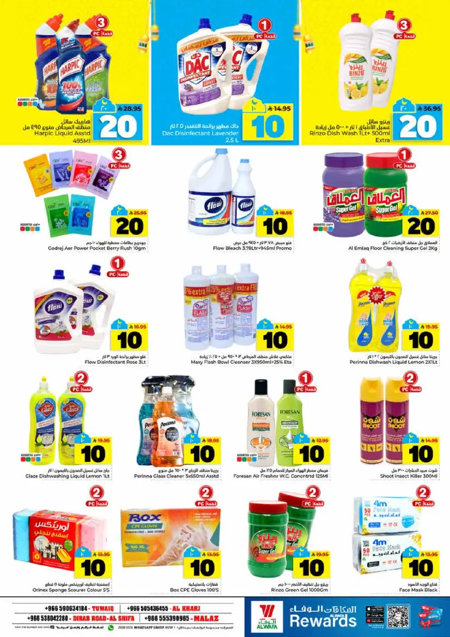 Ofertas de Hipermercado Al Wafa  Riad y Al Kharj  de 25 febrero a 3 marzo Cifras emocionantes 10,20,30 - Página 18