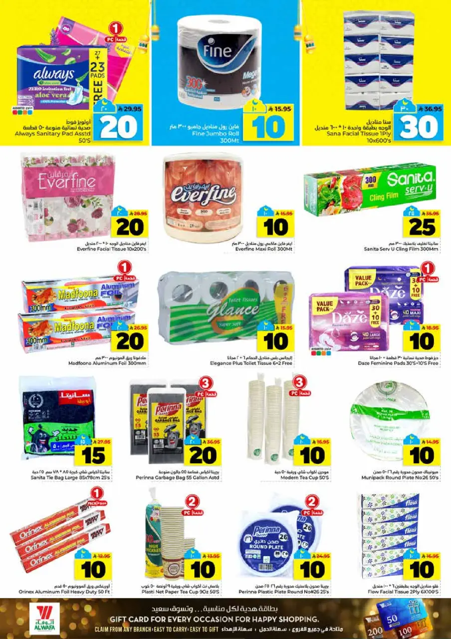 Ofertas de Hipermercado Al Wafa  Riad y Al Kharj  de 25 febrero a 3 marzo Cifras emocionantes 10,20,30 - Página 19