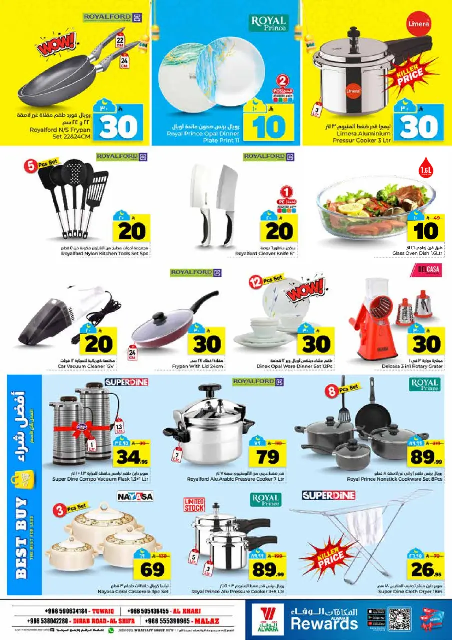 Ofertas de Hipermercado Al Wafa  Riad y Al Kharj  de 25 febrero a 3 marzo Cifras emocionantes 10,20,30 - Página 22