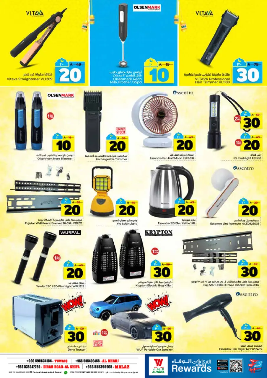 Ofertas de Hipermercado Al Wafa  Riad y Al Kharj  de 25 febrero a 3 marzo Cifras emocionantes 10,20,30 - Página 26