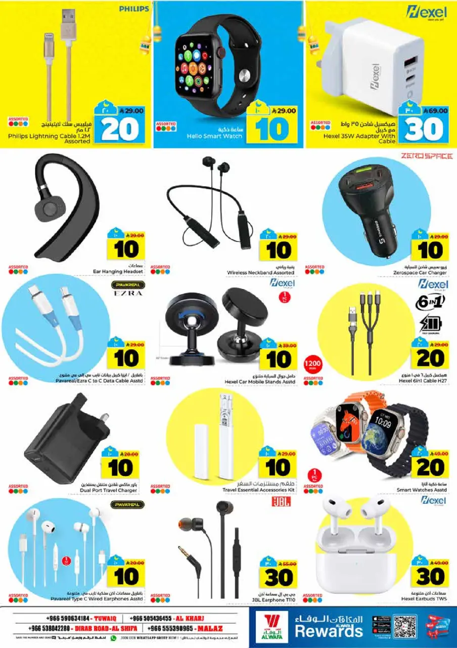 Ofertas de Hipermercado Al Wafa  Riad y Al Kharj  de 25 febrero a 3 marzo Cifras emocionantes 10,20,30 - Página 29