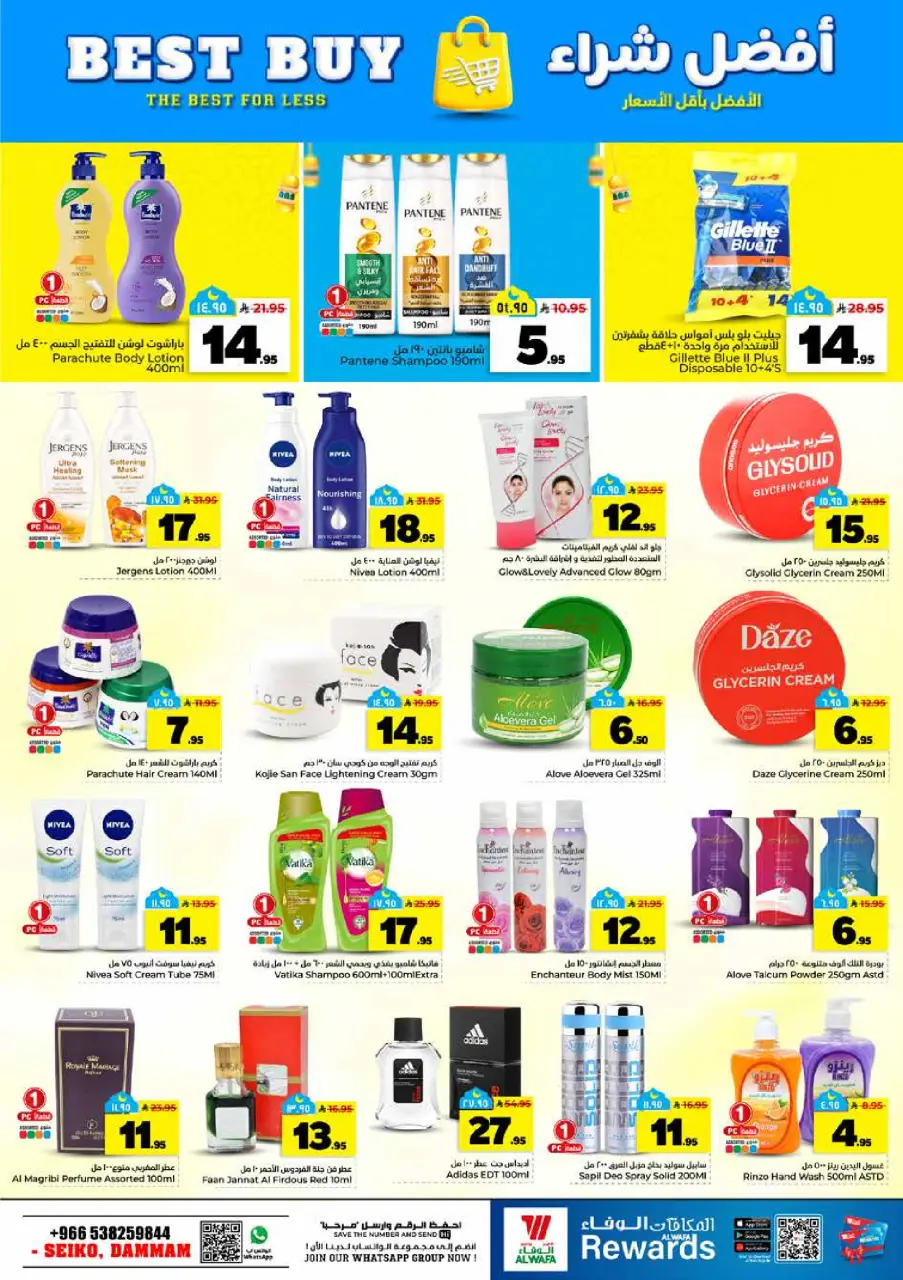 Ofertas de Hipermercado Al Wafa  Dammam  de 25 febrero a 3 marzo Cifras emocionantes 10,20,30 - Página 16