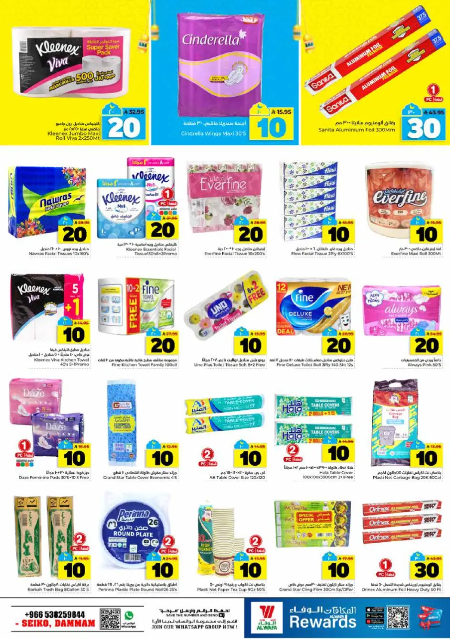 Ofertas de Hipermercado Al Wafa  Dammam  de 25 febrero a 3 marzo Cifras emocionantes 10,20,30 - Página 18