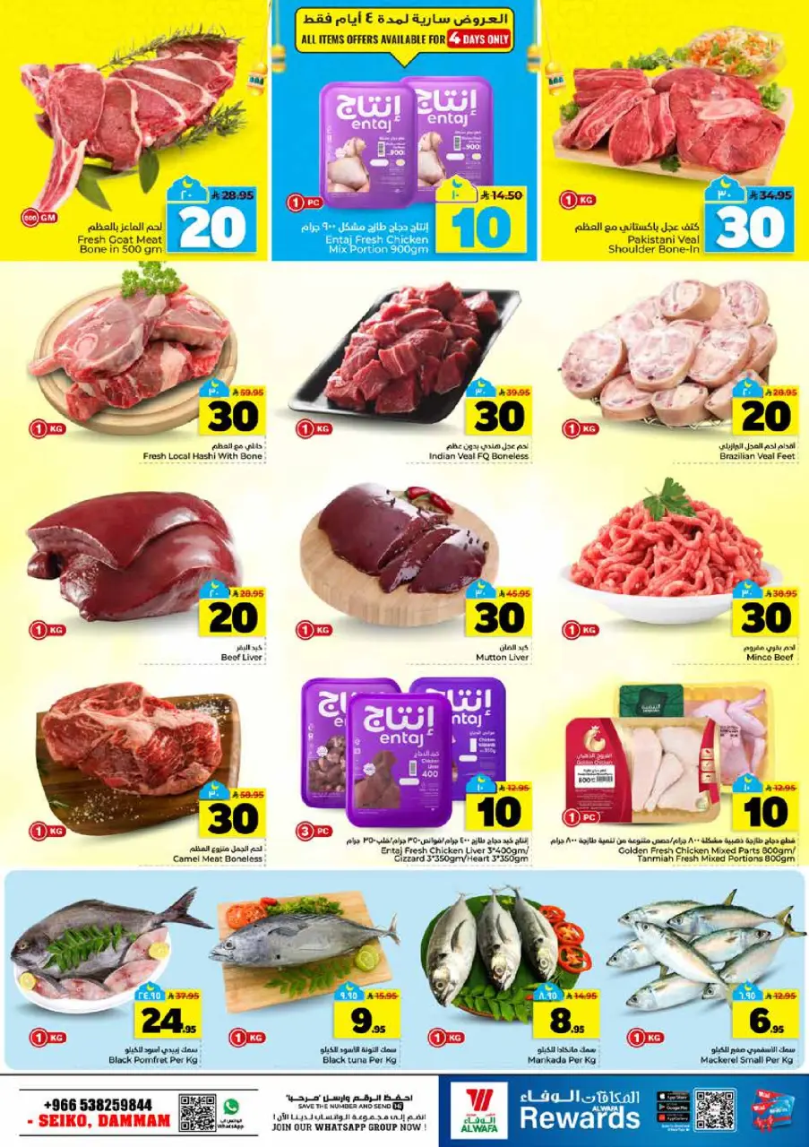 Ofertas de Hipermercado Al Wafa  Dammam  de 25 febrero a 3 marzo Cifras emocionantes 10,20,30 - Página 3
