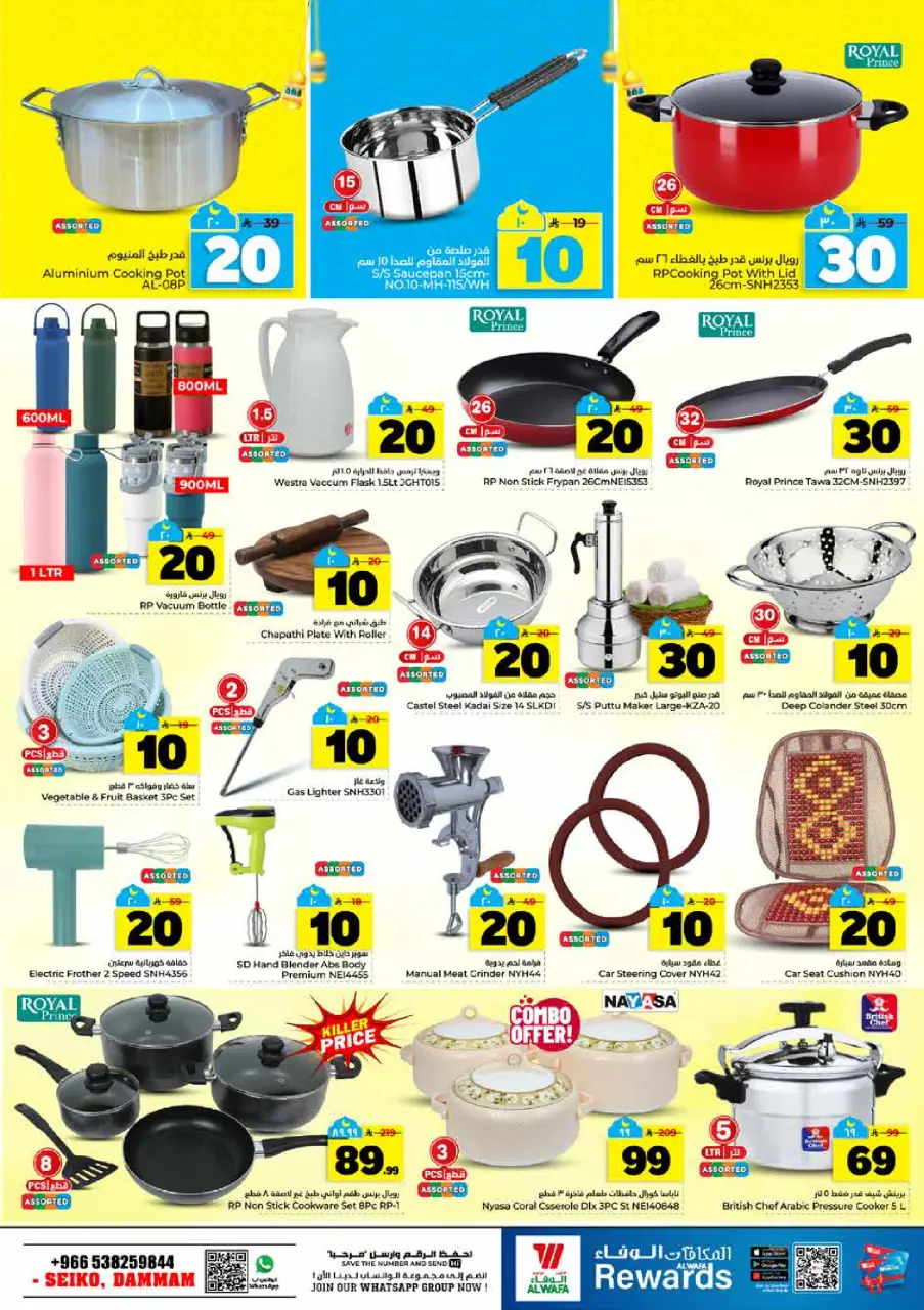 Ofertas de Hipermercado Al Wafa  Dammam  de 25 febrero a 3 marzo Cifras emocionantes 10,20,30 - Página 21