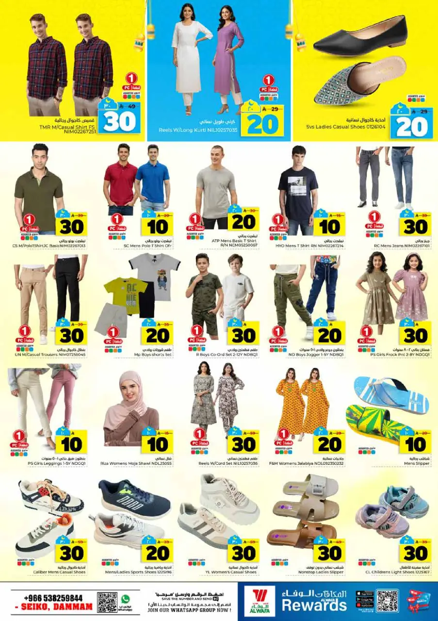 Ofertas de Hipermercado Al Wafa  Dammam  de 25 febrero a 3 marzo Cifras emocionantes 10,20,30 - Página 25