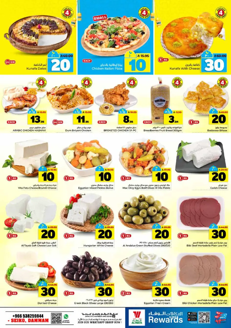 Ofertas de Hipermercado Al Wafa  Dammam  de 25 febrero a 3 marzo Cifras emocionantes 10,20,30 - Página 4