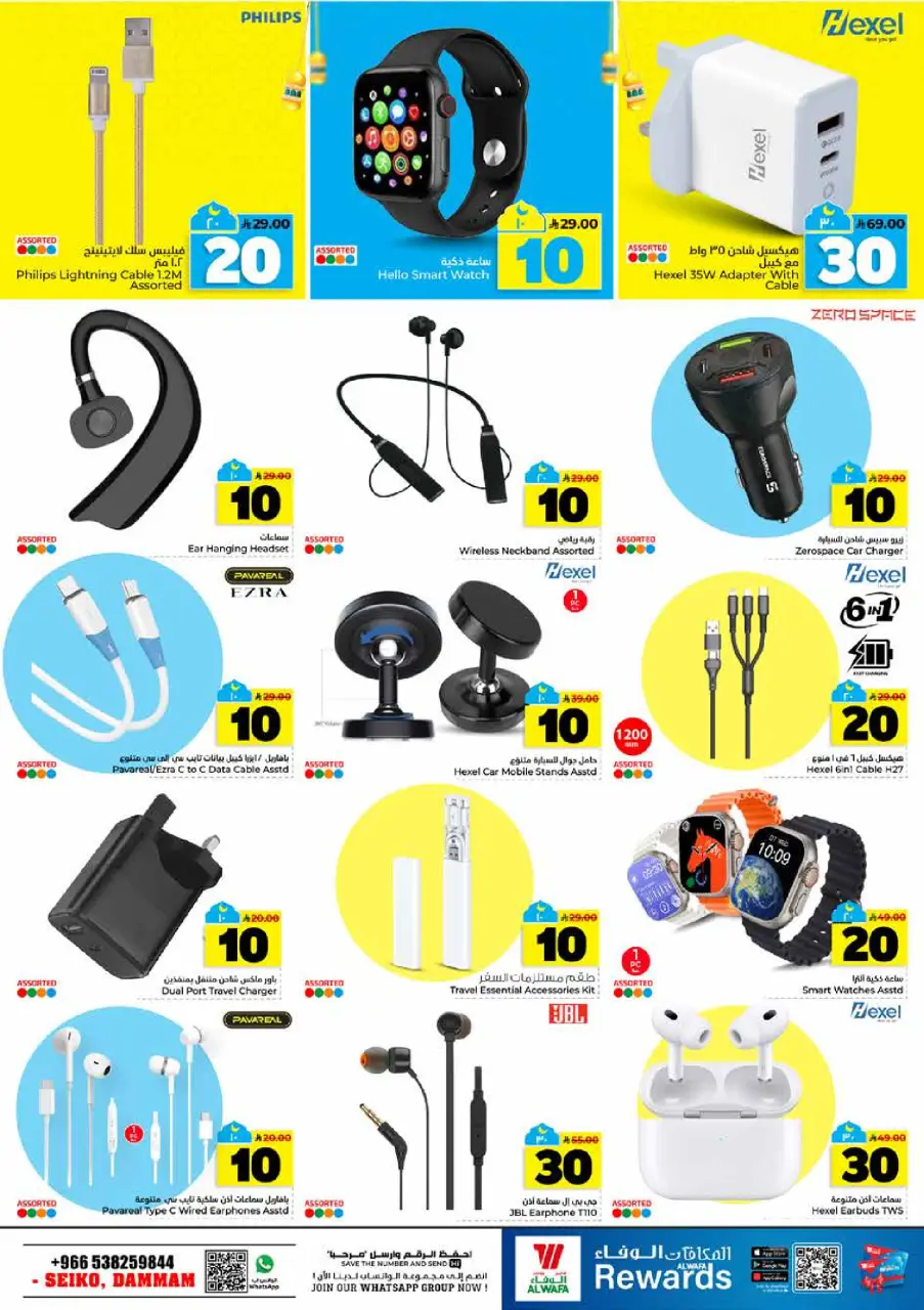 Ofertas de Hipermercado Al Wafa  Dammam  de 25 febrero a 3 marzo Cifras emocionantes 10,20,30 - Página 31