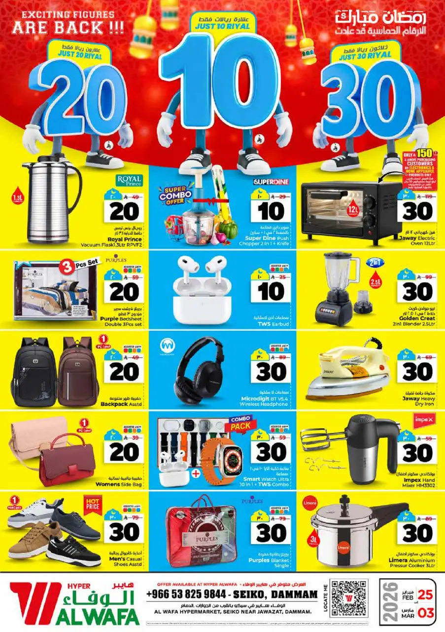 Ofertas de Hipermercado Al Wafa  Dammam  de 25 febrero a 3 marzo Cifras emocionantes 10,20,30 - Página 32