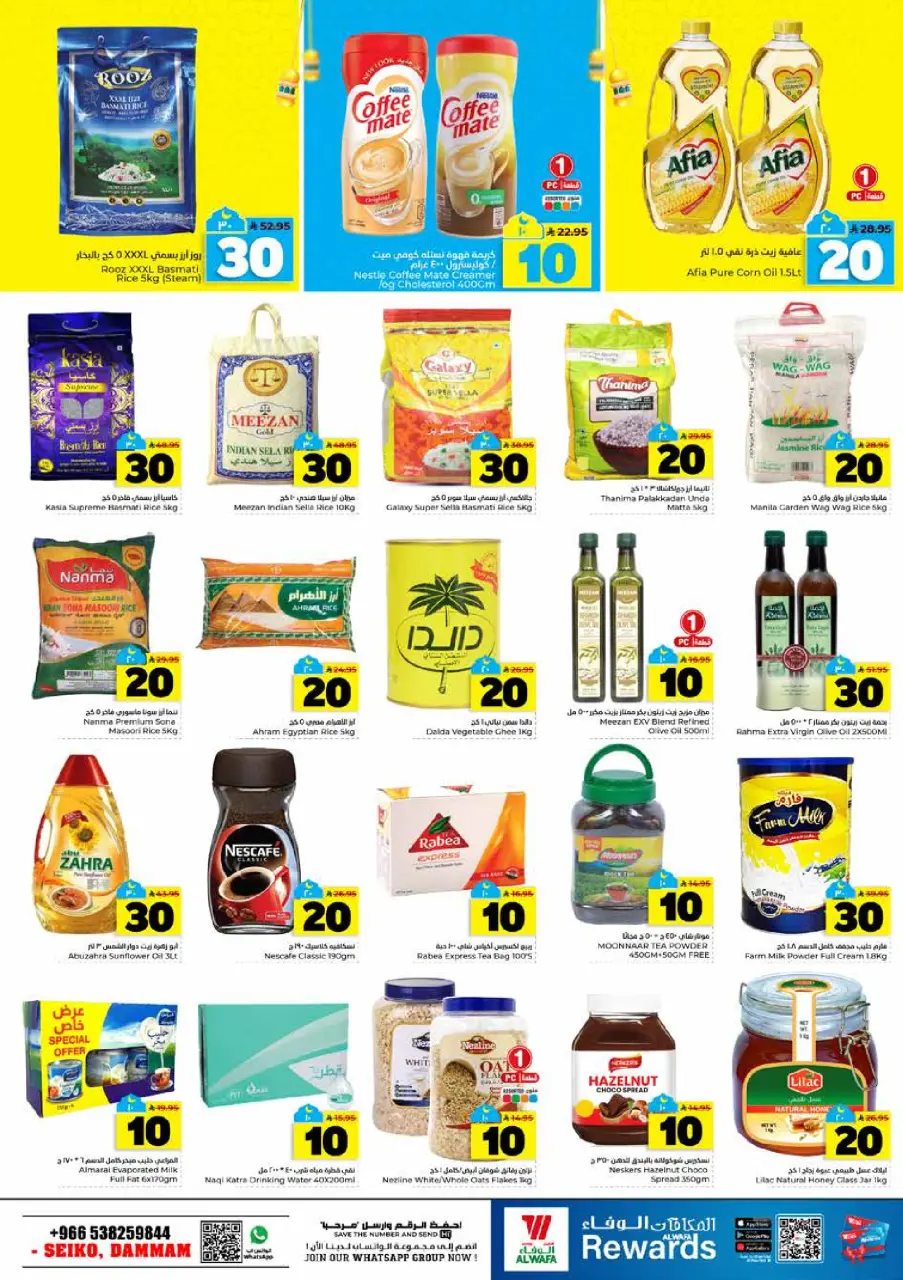 Ofertas de Hipermercado Al Wafa  Dammam  de 25 febrero a 3 marzo Cifras emocionantes 10,20,30 - Página 6