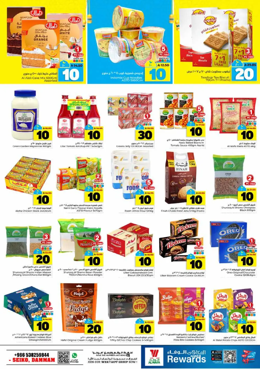 Ofertas de Hipermercado Al Wafa  Dammam  de 25 febrero a 3 marzo Cifras emocionantes 10,20,30 - Página 7