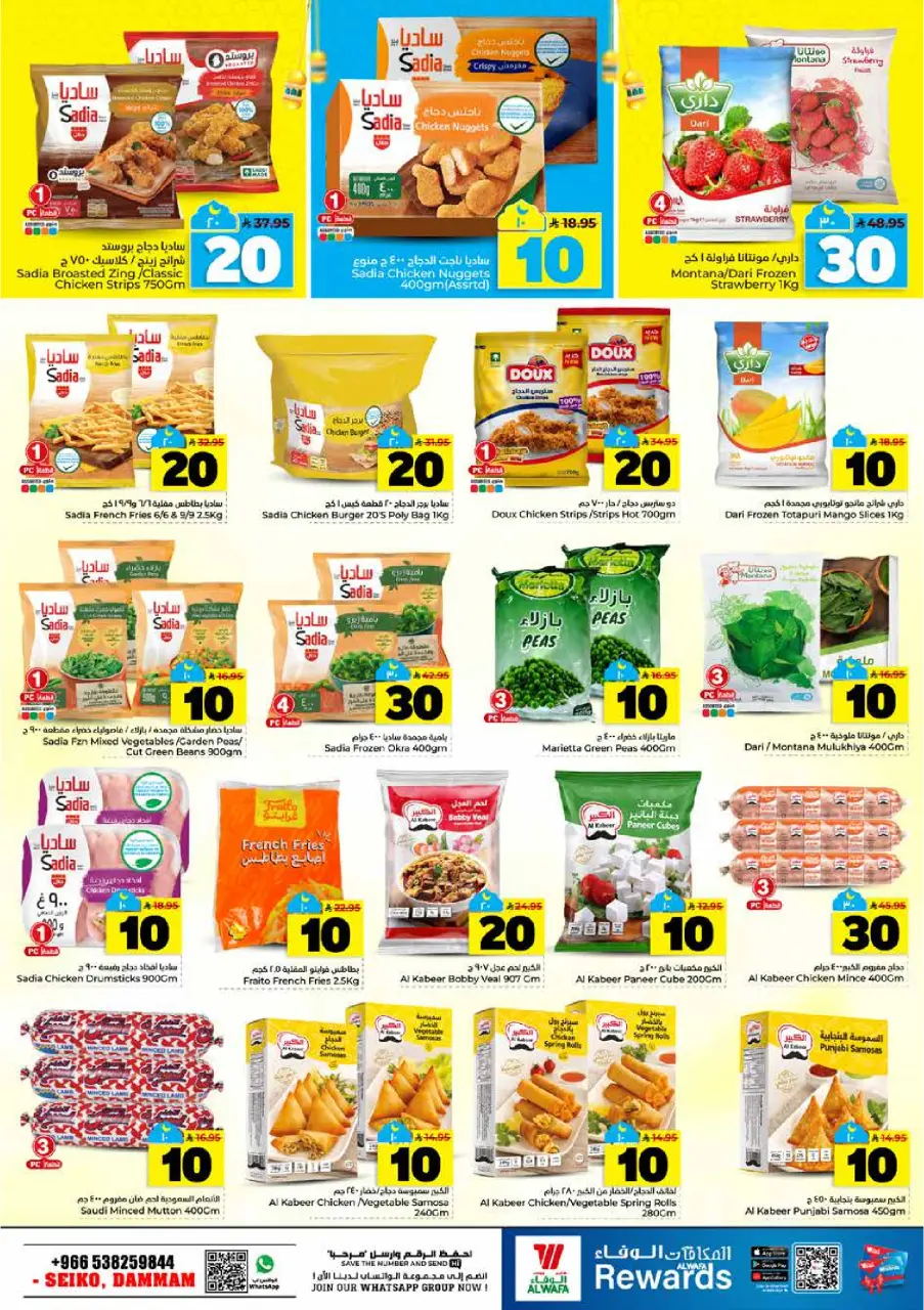 Ofertas de Hipermercado Al Wafa  Dammam  de 25 febrero a 3 marzo Cifras emocionantes 10,20,30 - Página 10