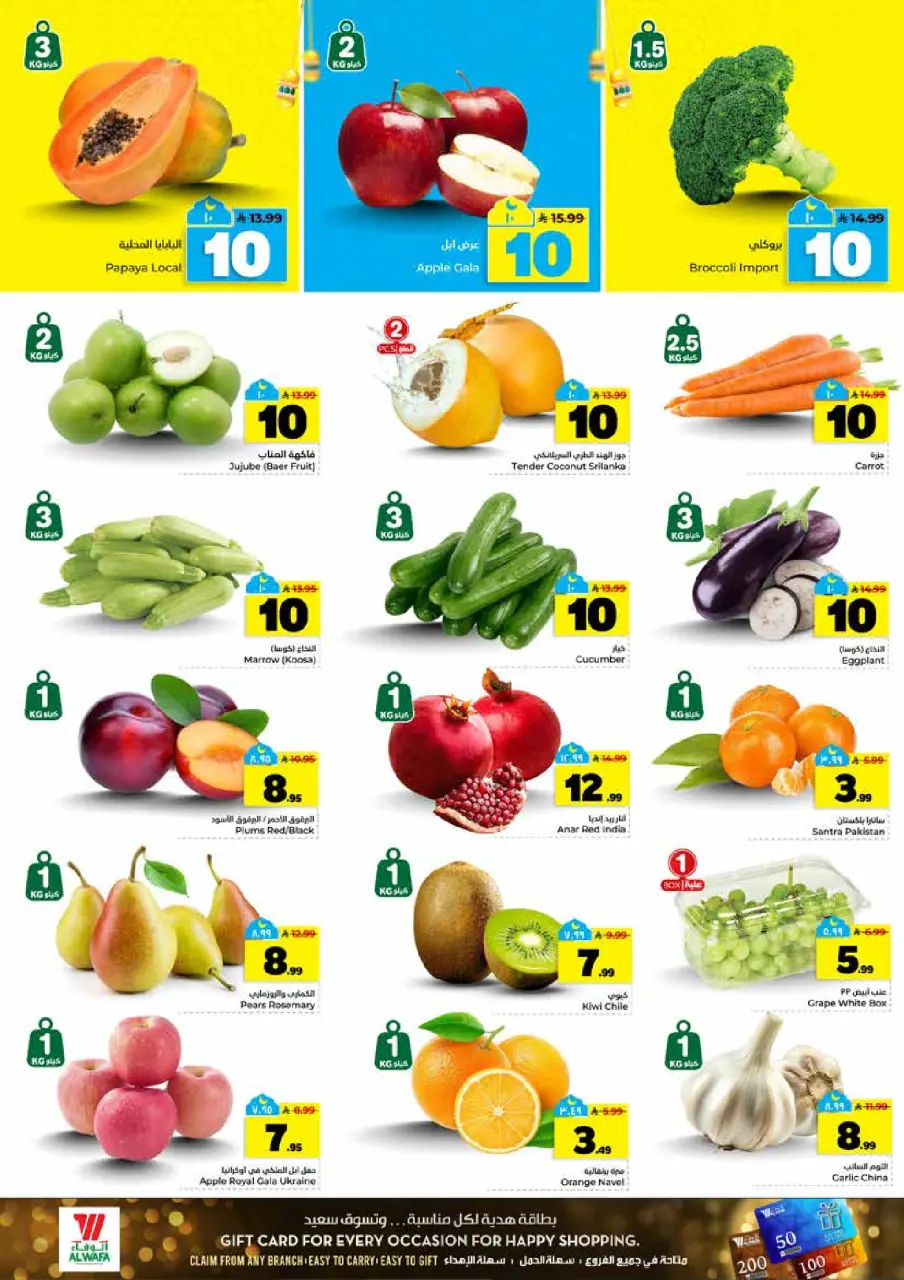Ofertas de Hipermercado Al Wafa  Al Kharj, Malaz y Tuwaiq  de 25 febrero a 3 marzo Cifras emocionantes 10,20,30 - Página 2