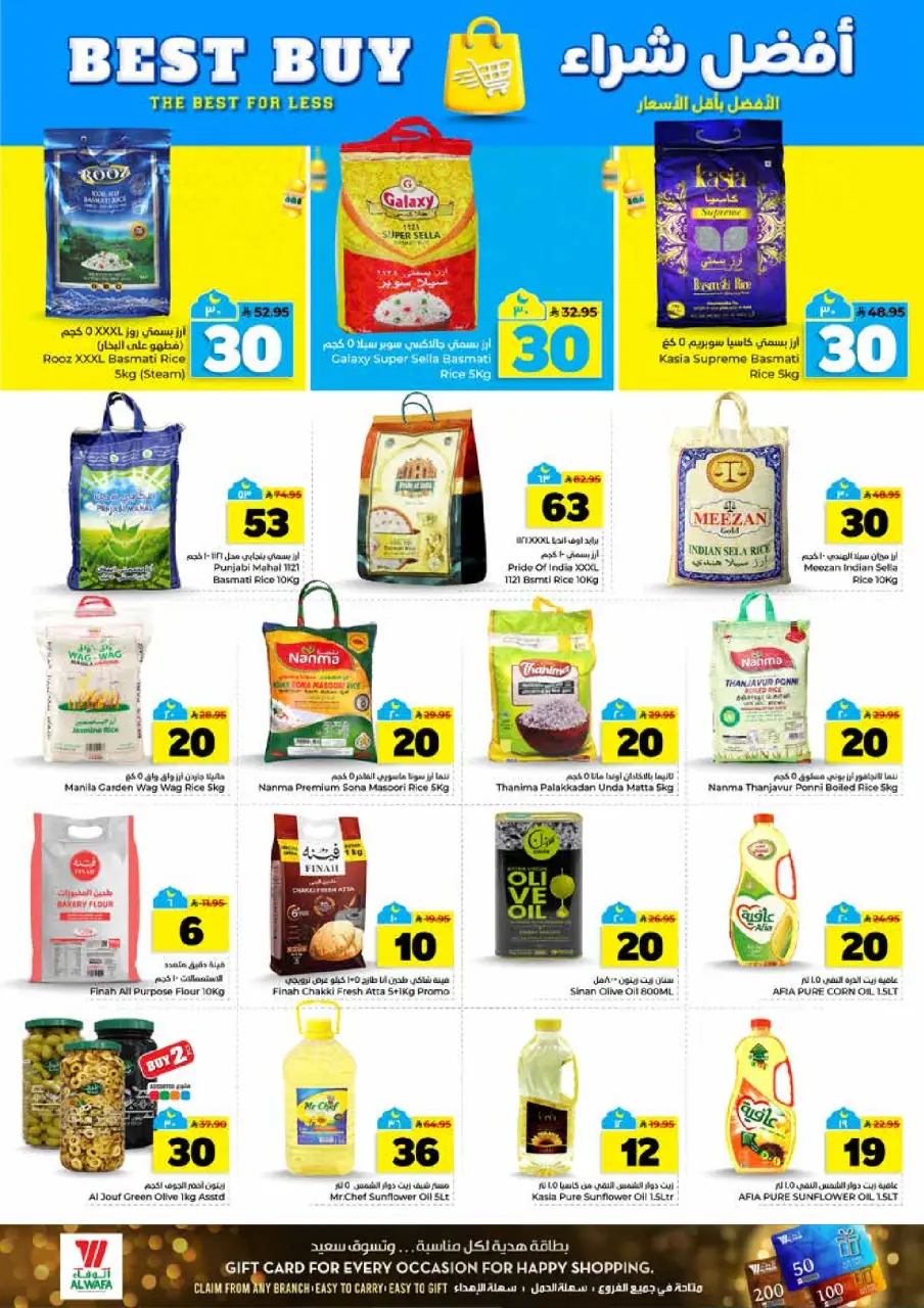 Ofertas de Hipermercado Al Wafa  Al Kharj, Malaz y Tuwaiq  de 25 febrero a 3 marzo Cifras emocionantes 10,20,30 - Página 11