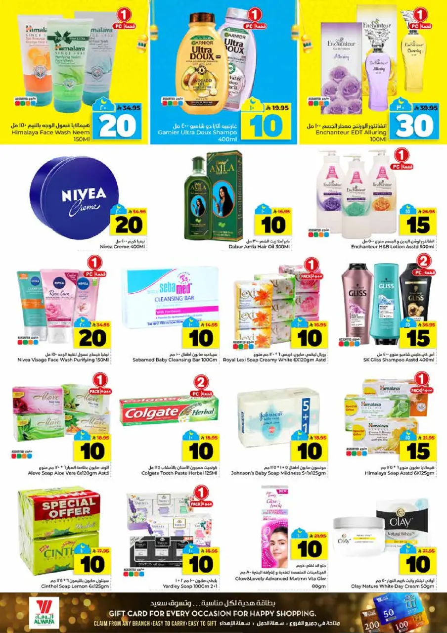 Ofertas de Hipermercado Al Wafa  Al Kharj, Malaz y Tuwaiq  de 25 febrero a 3 marzo Cifras emocionantes 10,20,30 - Página 17