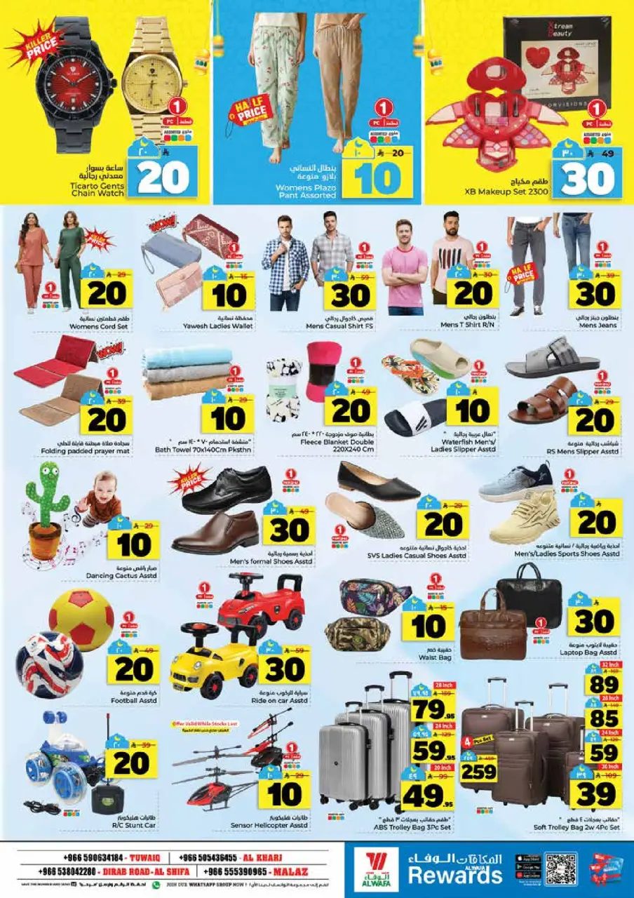 Ofertas de Hipermercado Al Wafa  Al Kharj, Malaz y Tuwaiq  de 25 febrero a 3 marzo Cifras emocionantes 10,20,30 - Página 24