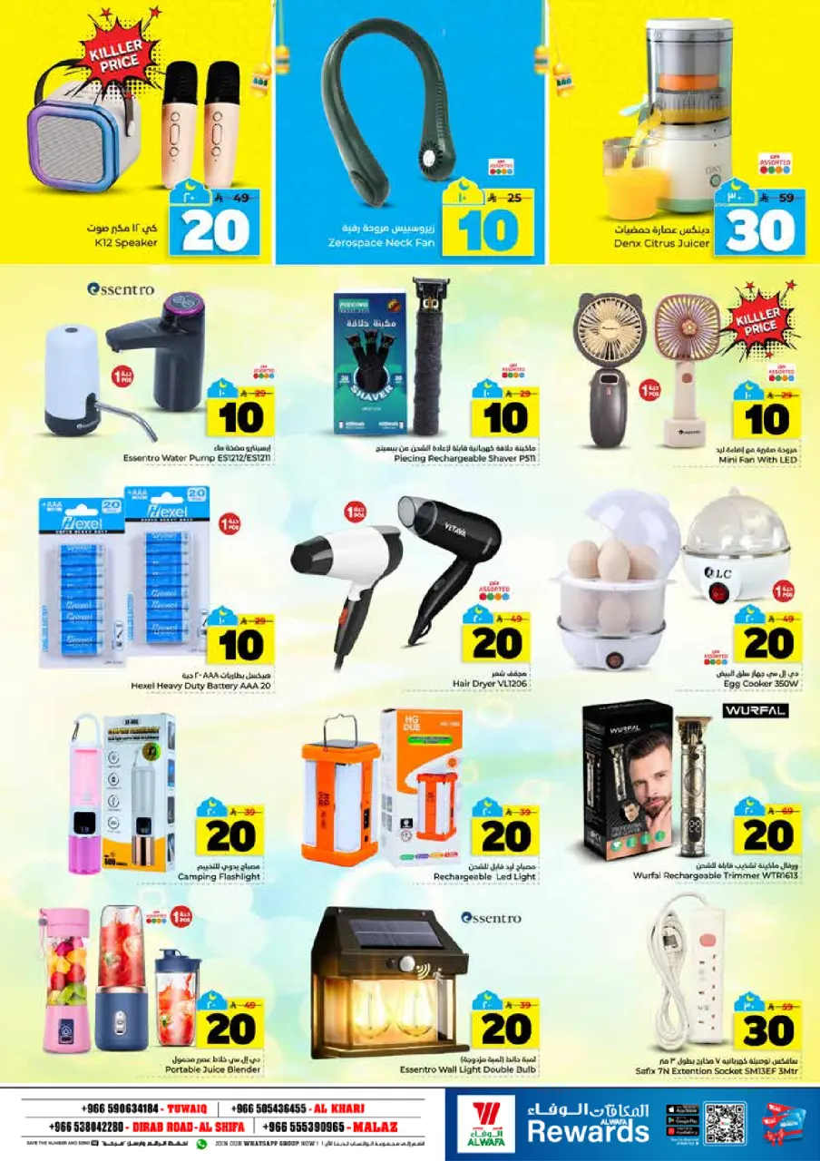 Ofertas de Hipermercado Al Wafa  Al Kharj, Malaz y Tuwaiq  de 25 febrero a 3 marzo Cifras emocionantes 10,20,30 - Página 27