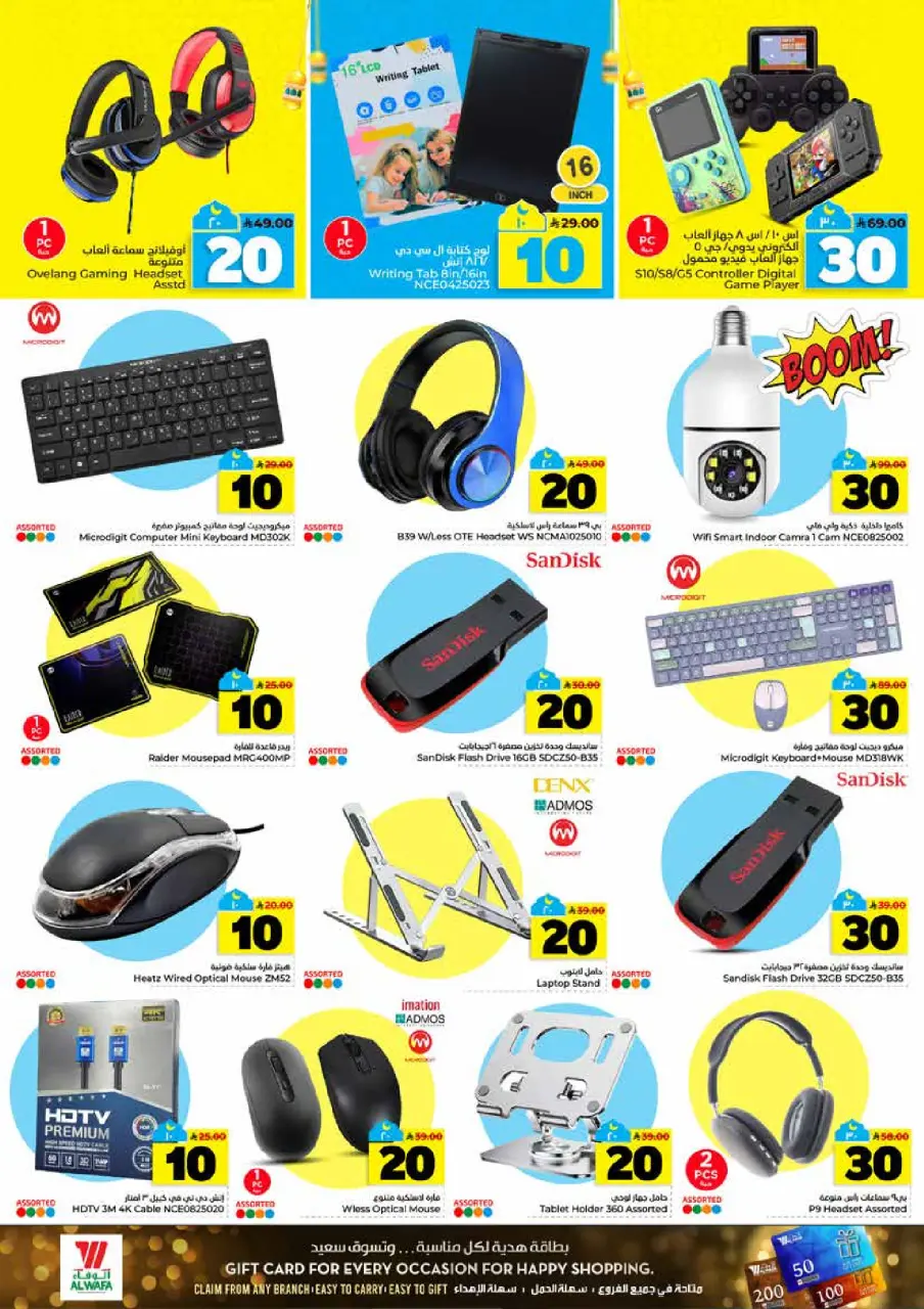 Ofertas de Hipermercado Al Wafa  Al Kharj, Malaz y Tuwaiq  de 25 febrero a 3 marzo Cifras emocionantes 10,20,30 - Página 28
