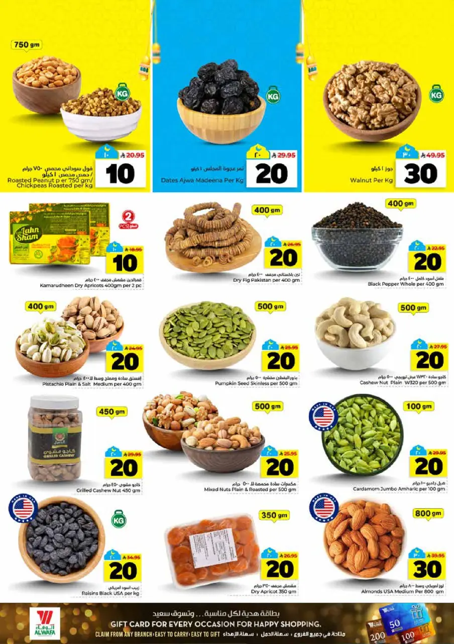 Ofertas de Hipermercado Al Wafa  Al Kharj, Malaz y Tuwaiq  de 25 febrero a 3 marzo Cifras emocionantes 10,20,30 - Página 5