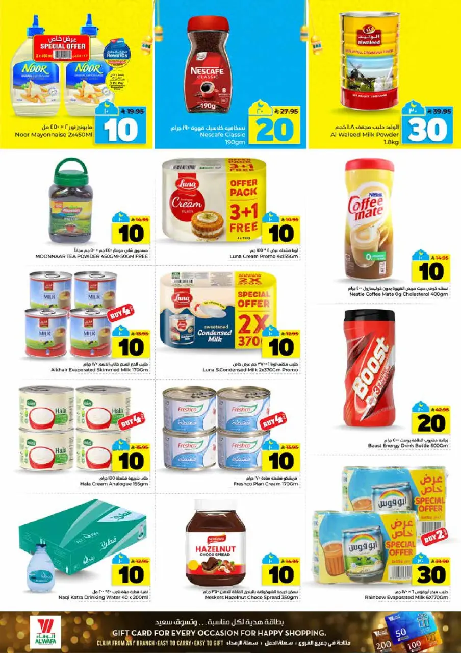 Ofertas de Hipermercado Al Wafa  Al Kharj, Malaz y Tuwaiq  de 25 febrero a 3 marzo Cifras emocionantes 10,20,30 - Página 7