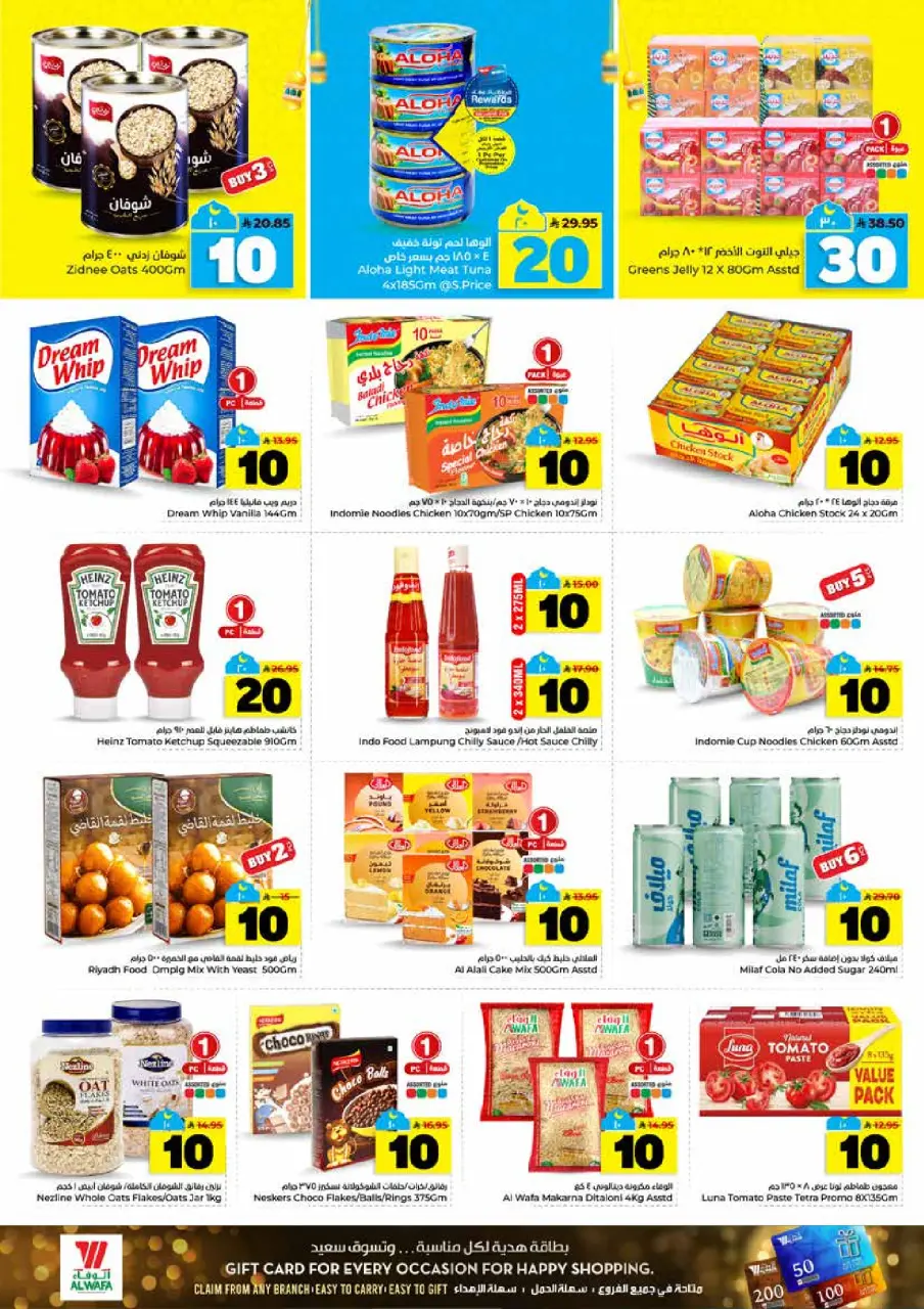 Ofertas de Hipermercado Al Wafa  Al Kharj, Malaz y Tuwaiq  de 25 febrero a 3 marzo Cifras emocionantes 10,20,30 - Página 9