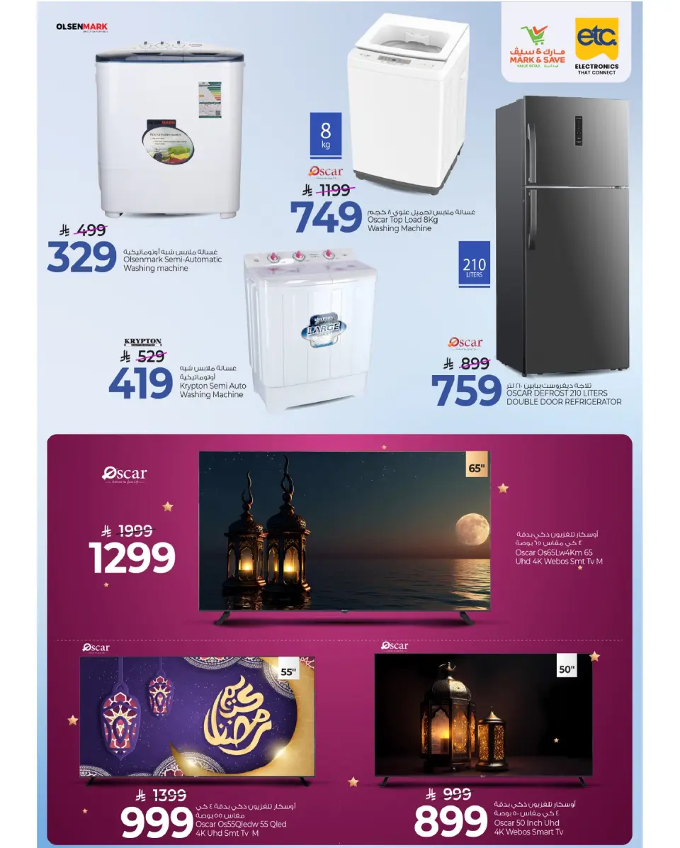 عروض مارك اند سيف  خريص  من 25 فبراير حتى 3 مارس 2026 توفيرات رمضان - صفحة 4