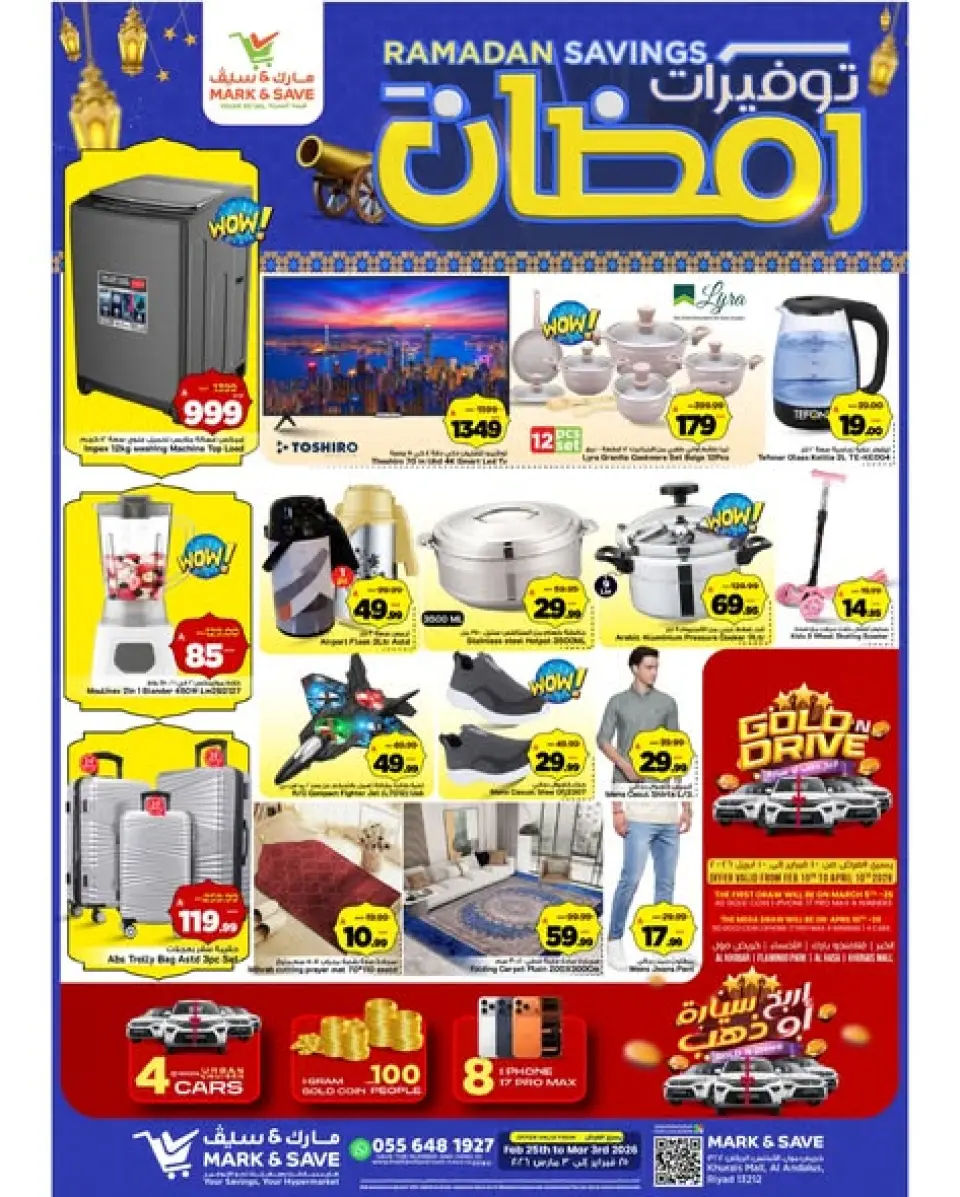 عروض مارك اند سيف  خريص  من 25 فبراير حتى 3 مارس 2026 توفيرات رمضان - صفحة 7